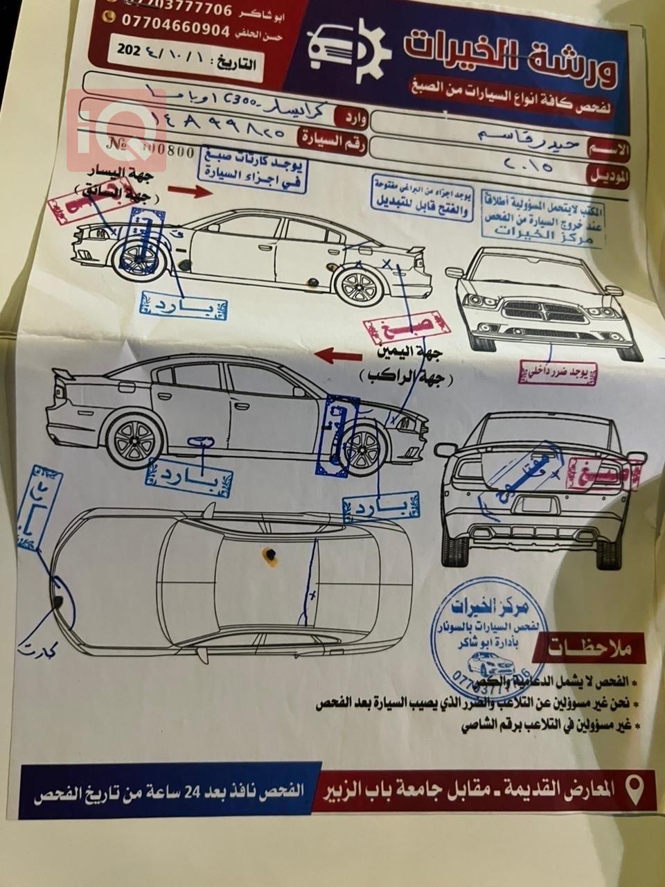 کرایسلەر 300